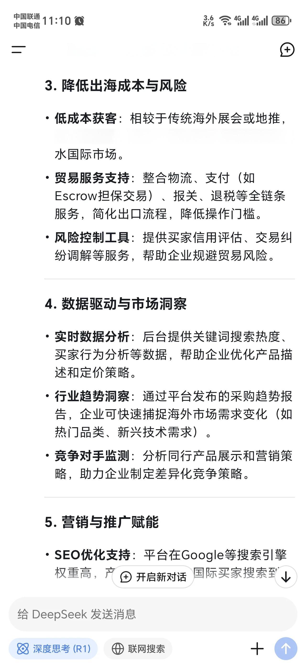 中国制造网平台介绍