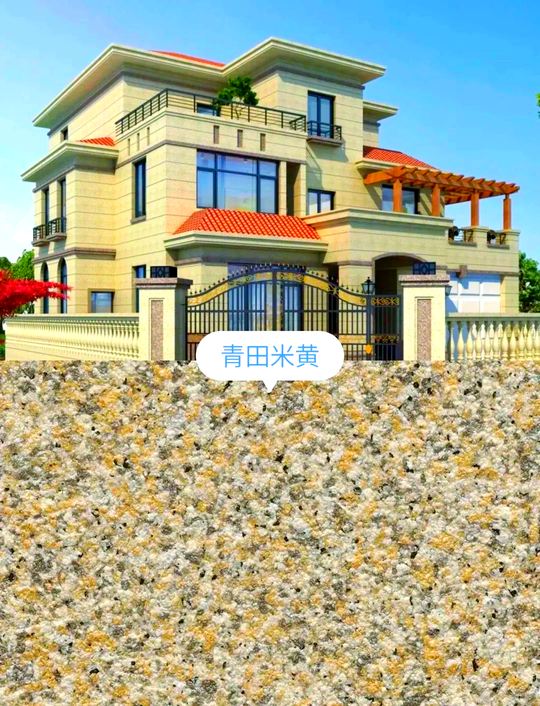 现在外墙流行什么材料