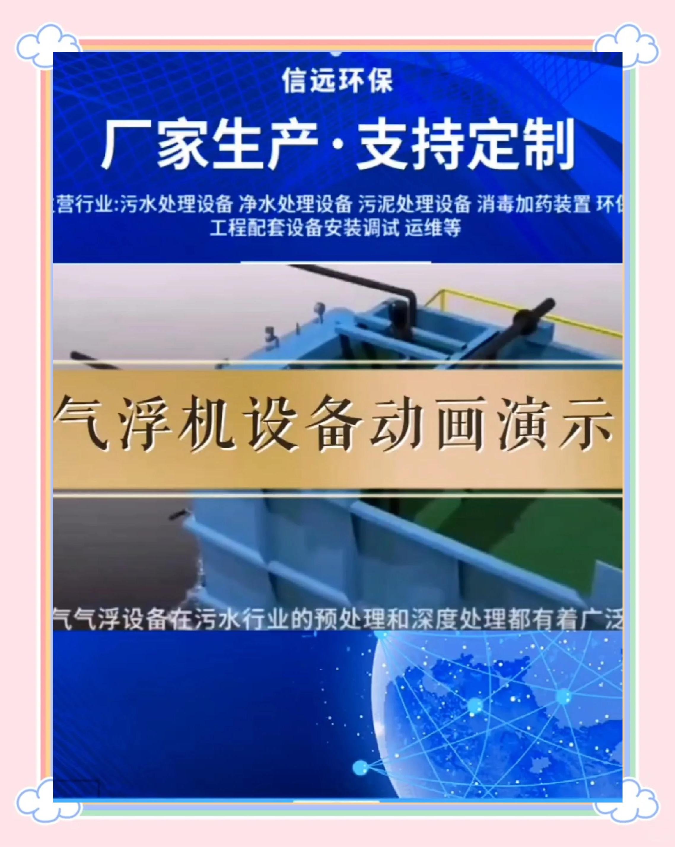 气浮机出水浑浊的原因