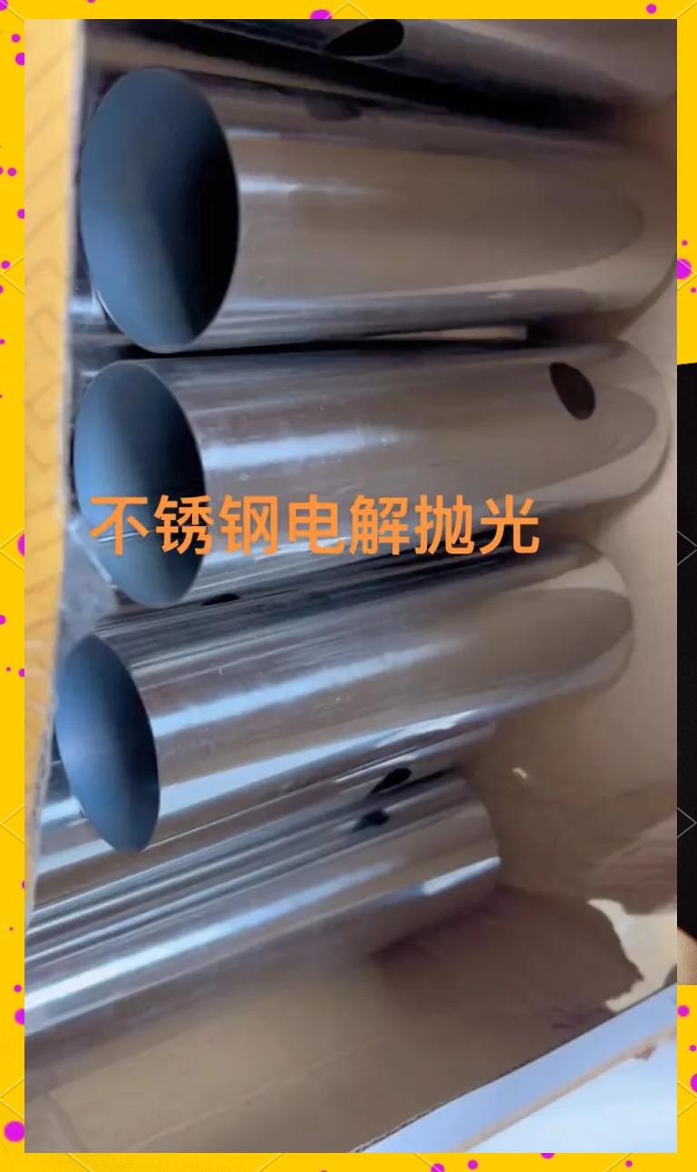 不锈钢电解抛光液成分