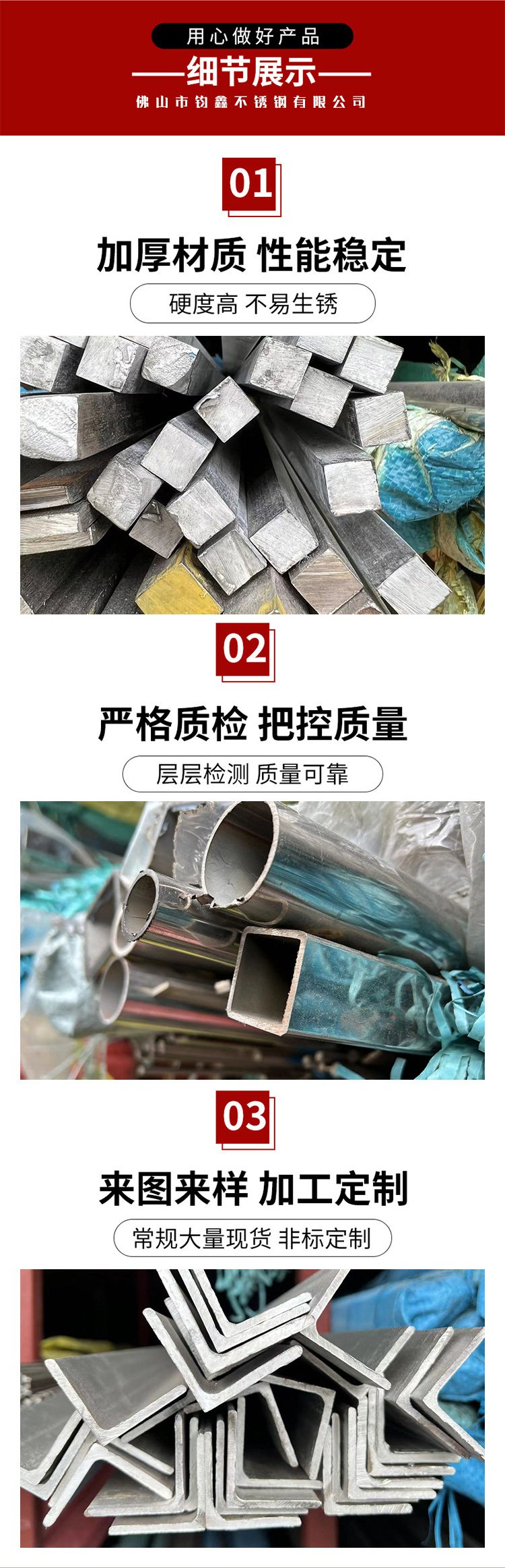 不锈钢型材规格及价格