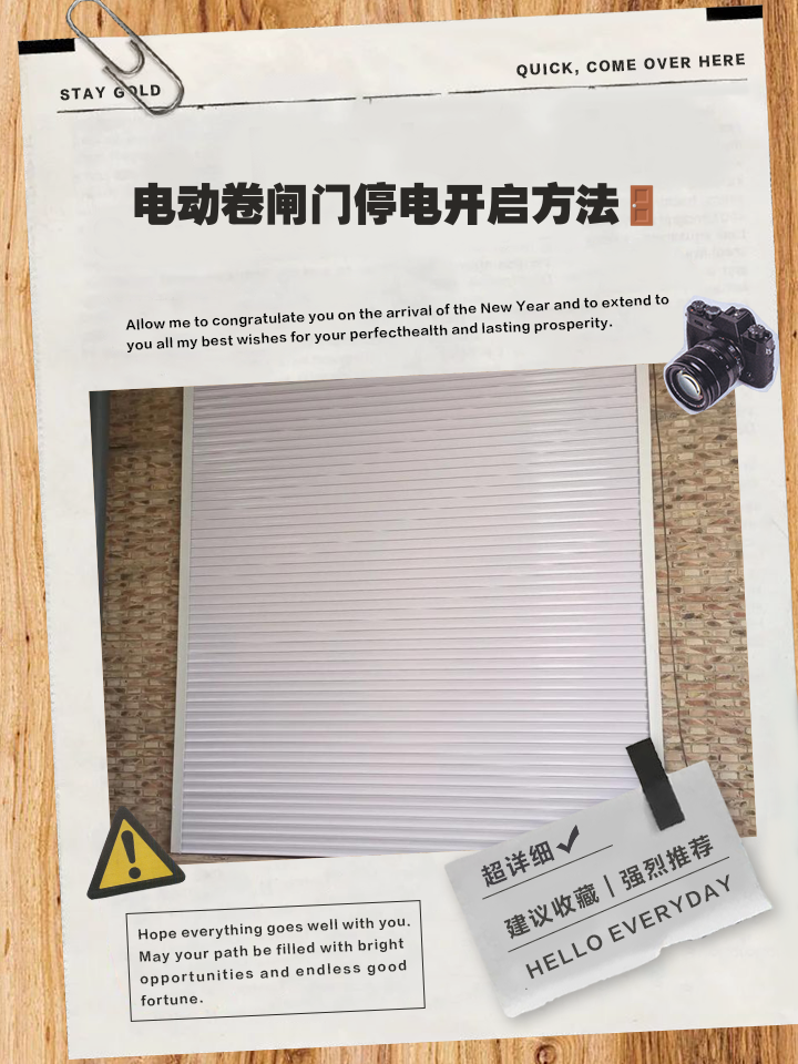 电动卷帘门上下限位乱了怎么办