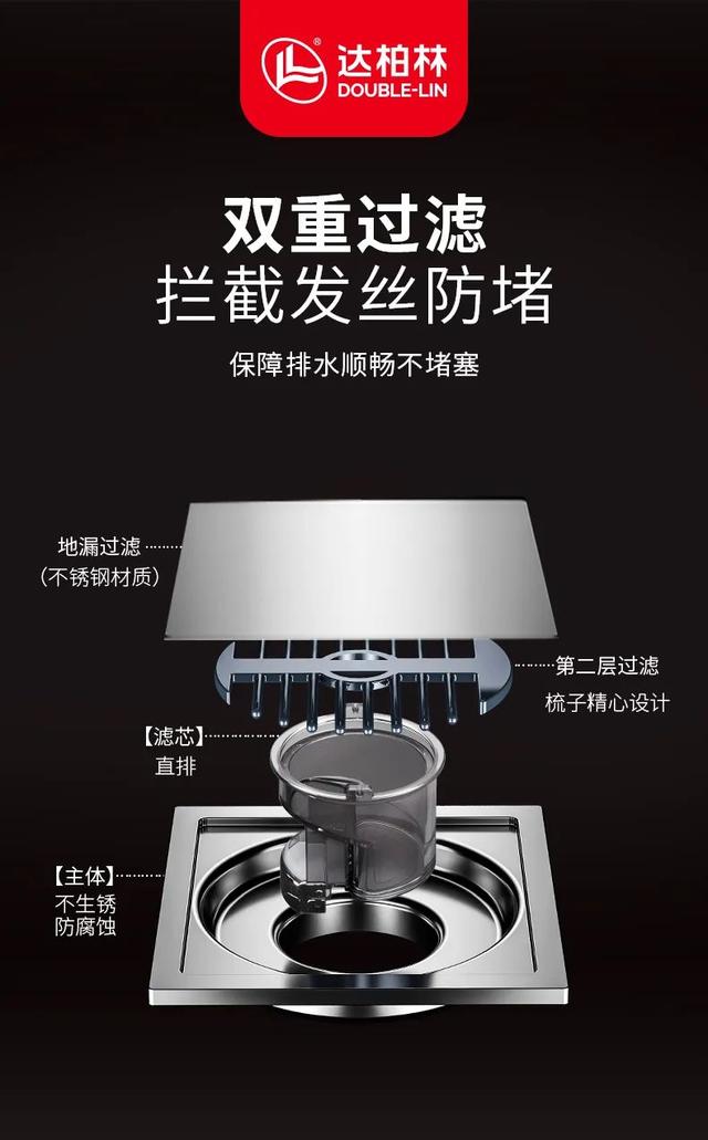 地漏塑料的好还是不锈钢的好