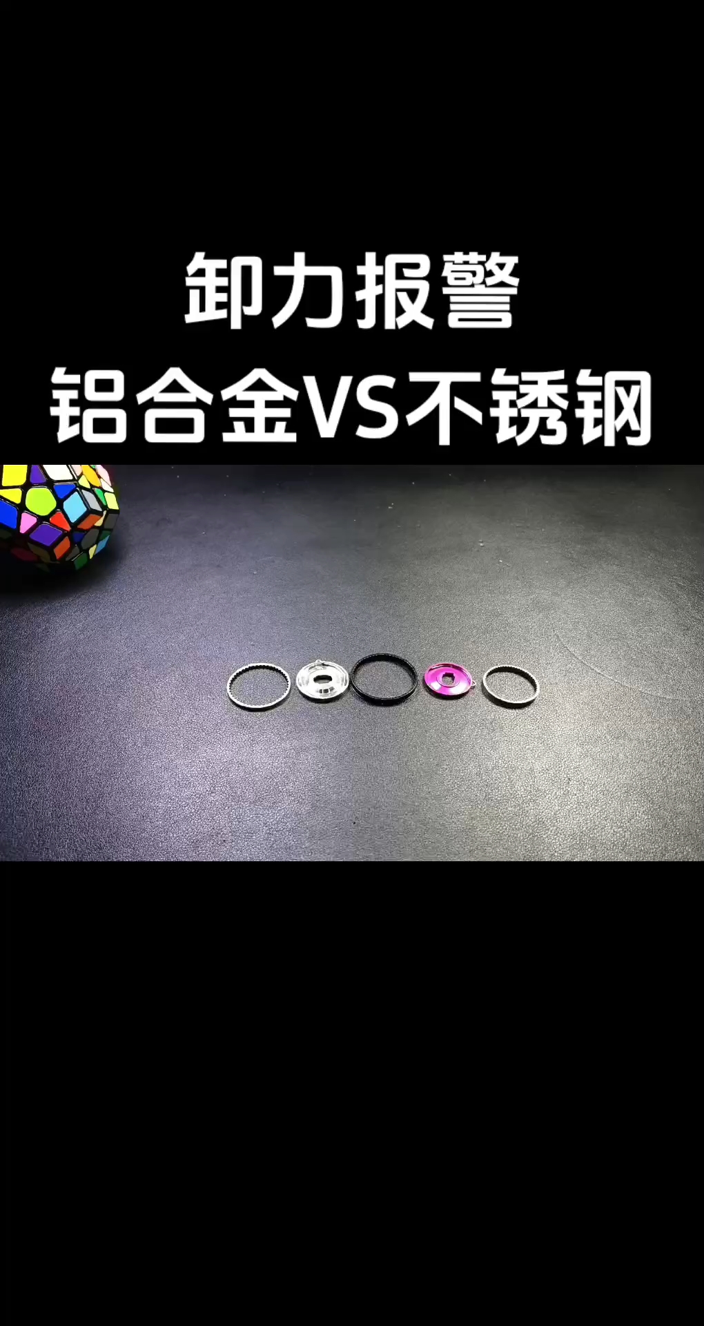 铝合金和不锈钢有啥区别