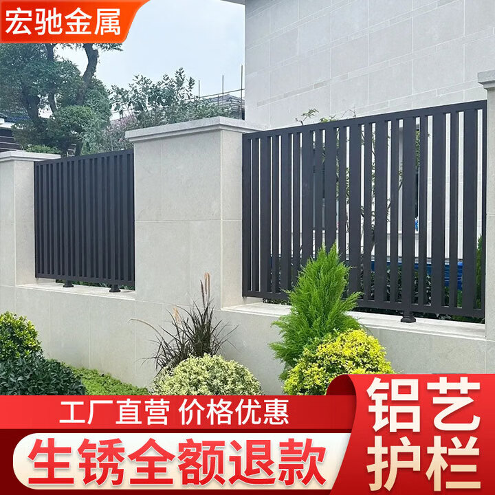 室外铝合金护栏效果图