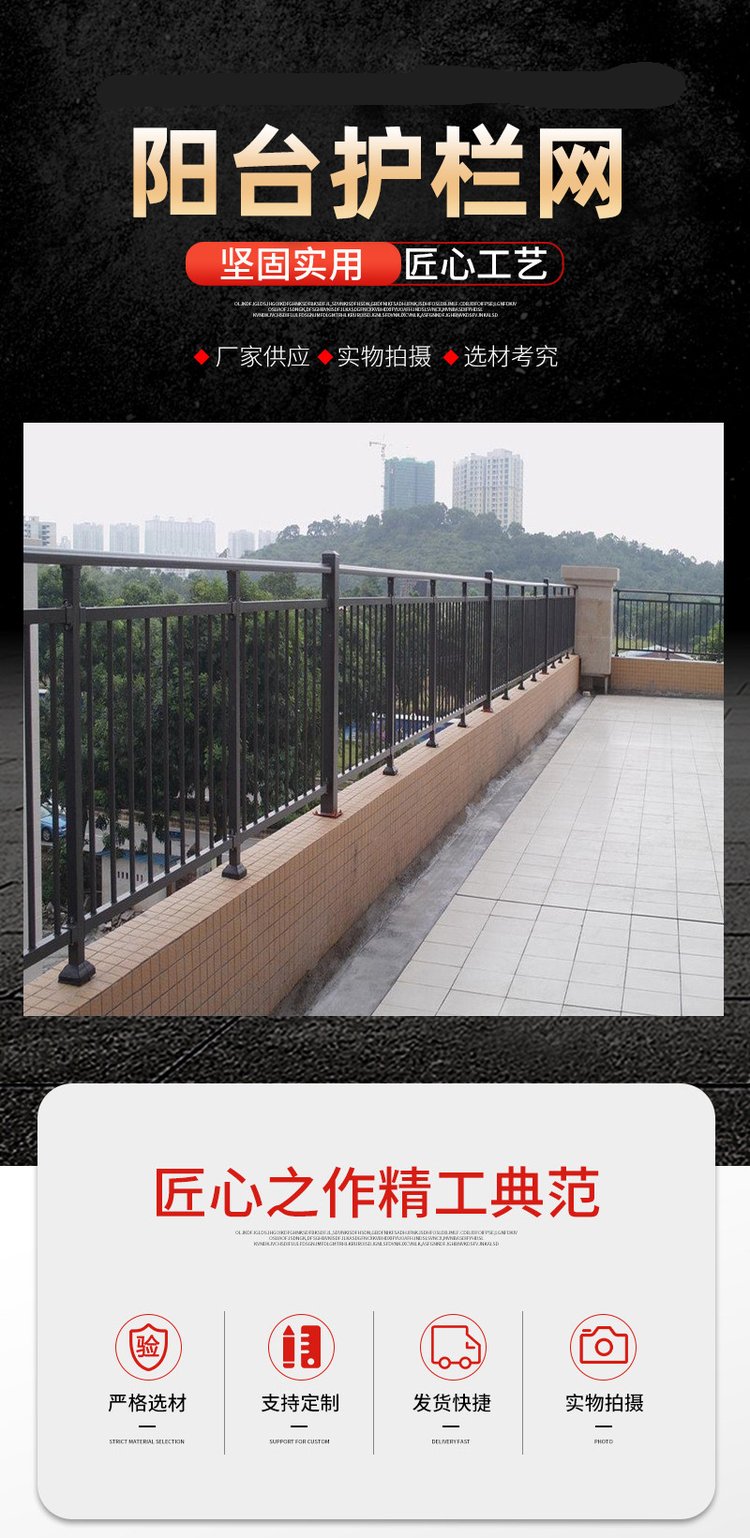 不锈钢阳台护栏安装方法