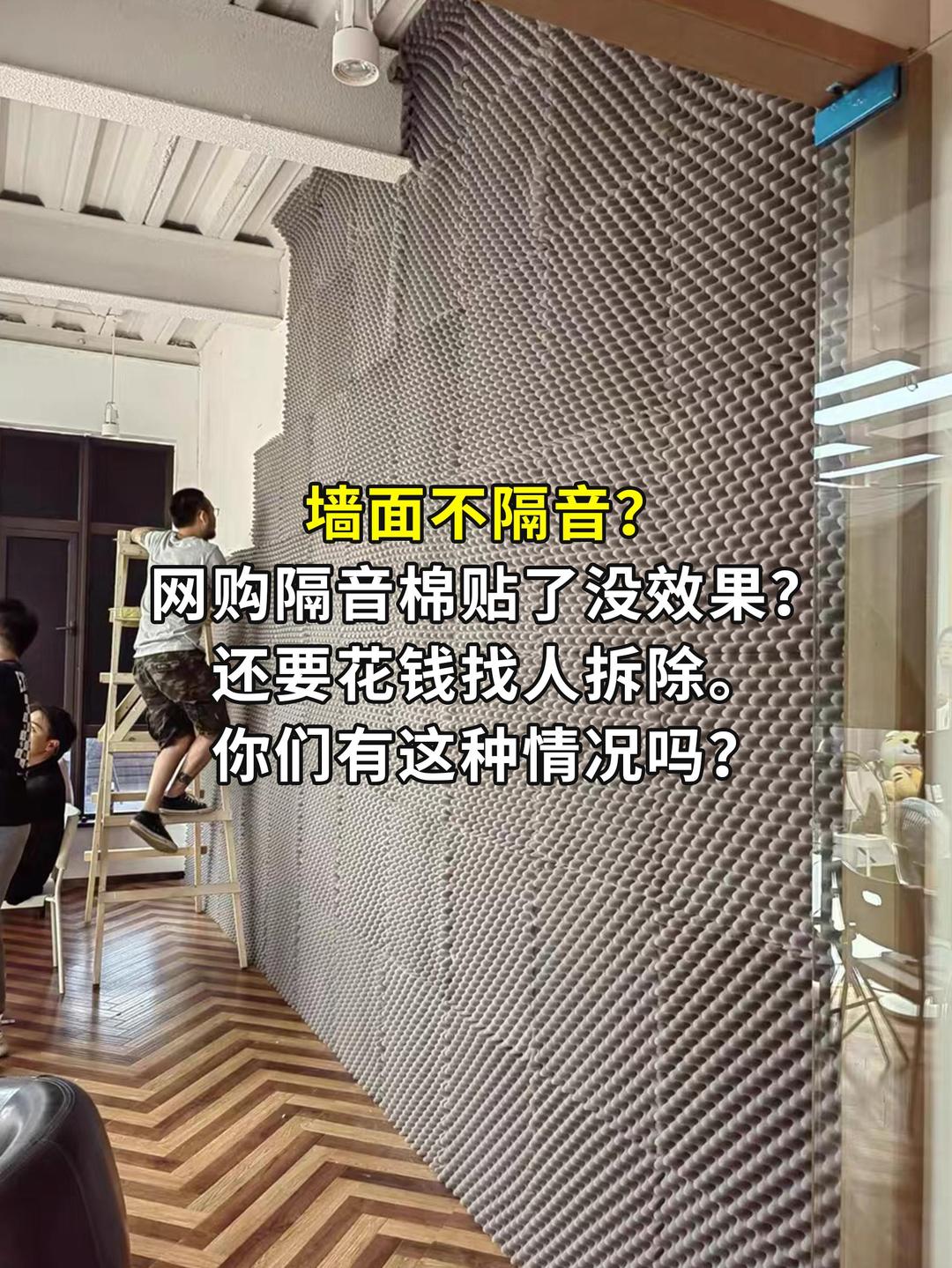 隔音棉一般在哪里有卖