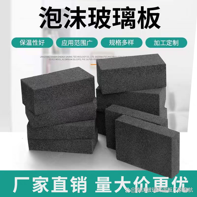 泡沫玻璃保温板价格多少