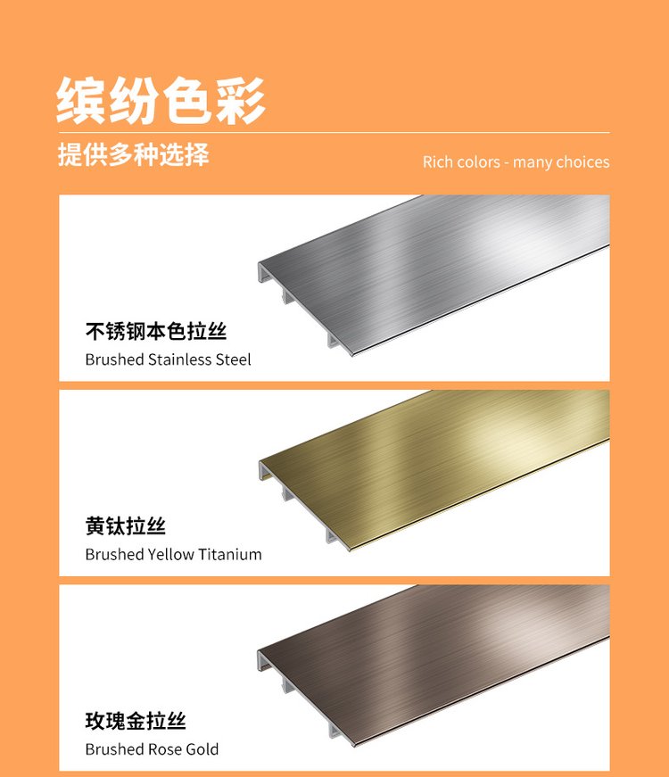 不锈钢踢脚线201还是304