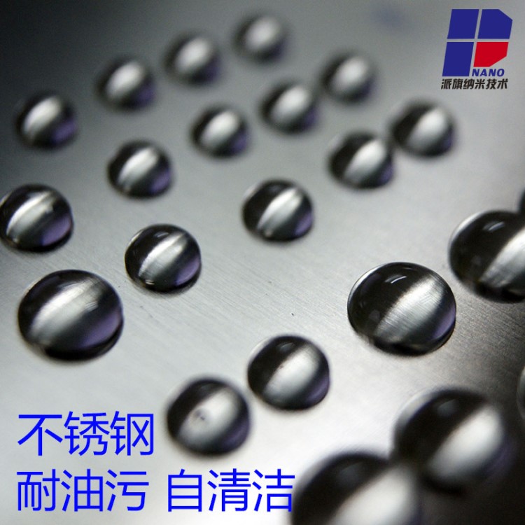 超疏水纳米二氧化硅涂层液