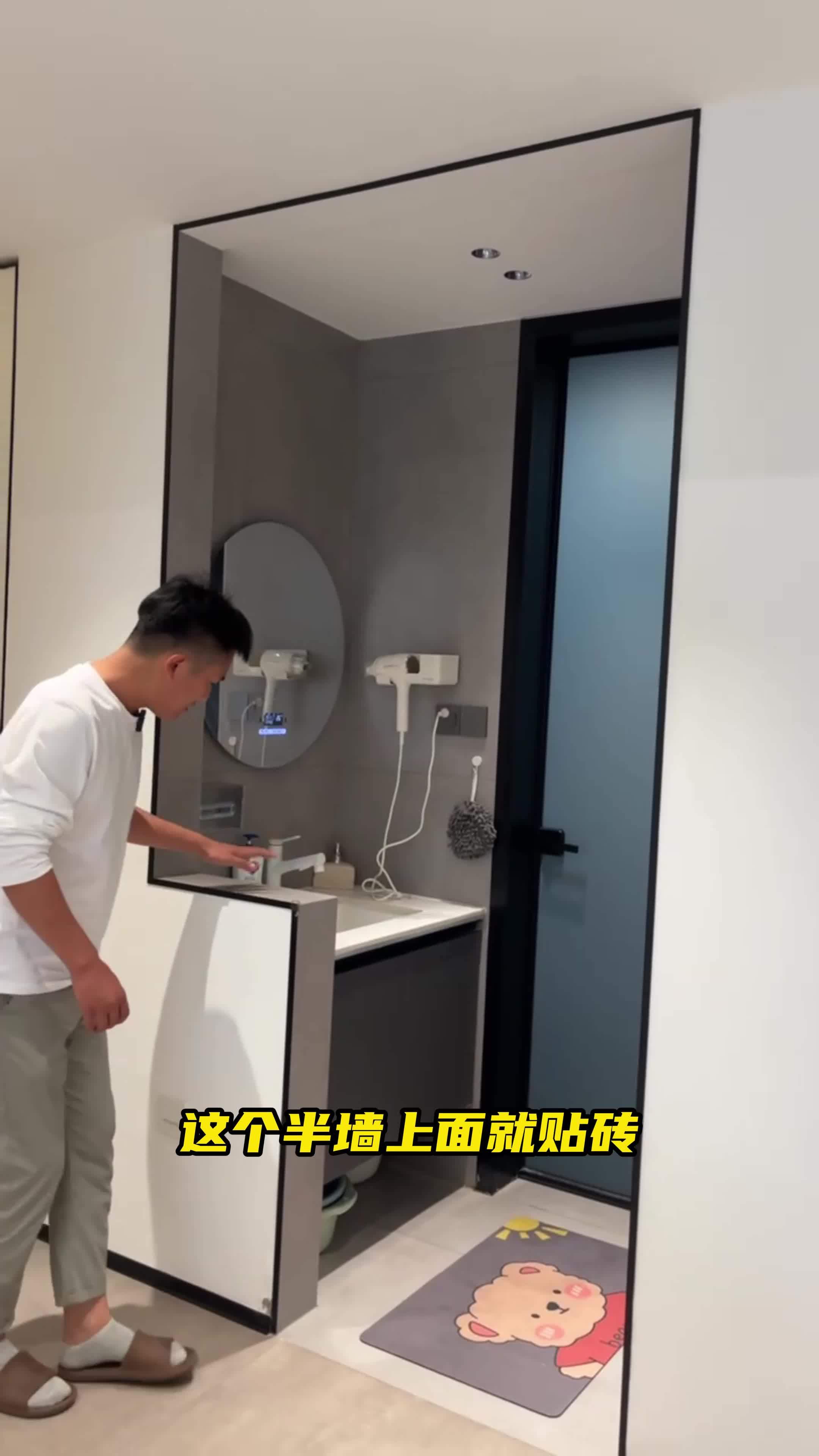 卫生间半墙好还是屏风的好呢