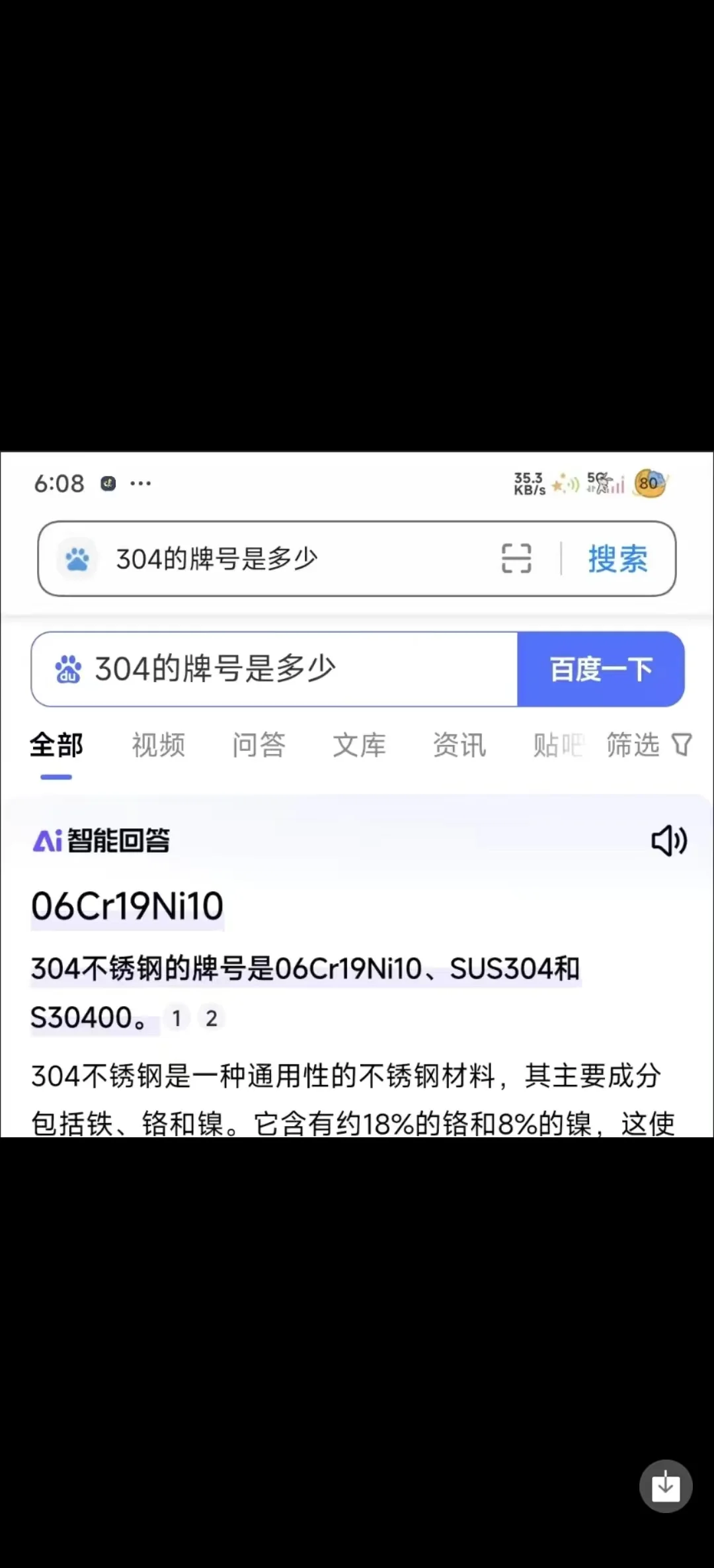 316标志可以造假吗