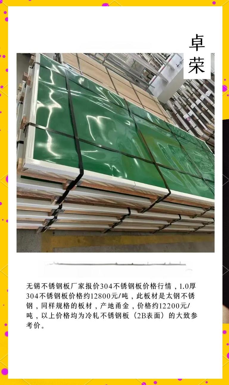 304黑钛拉丝不锈钢板价格