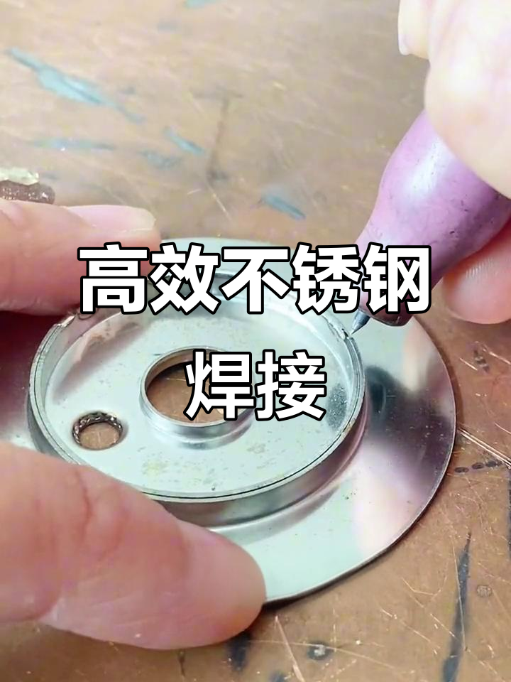 不锈钢的焊接方法有几种