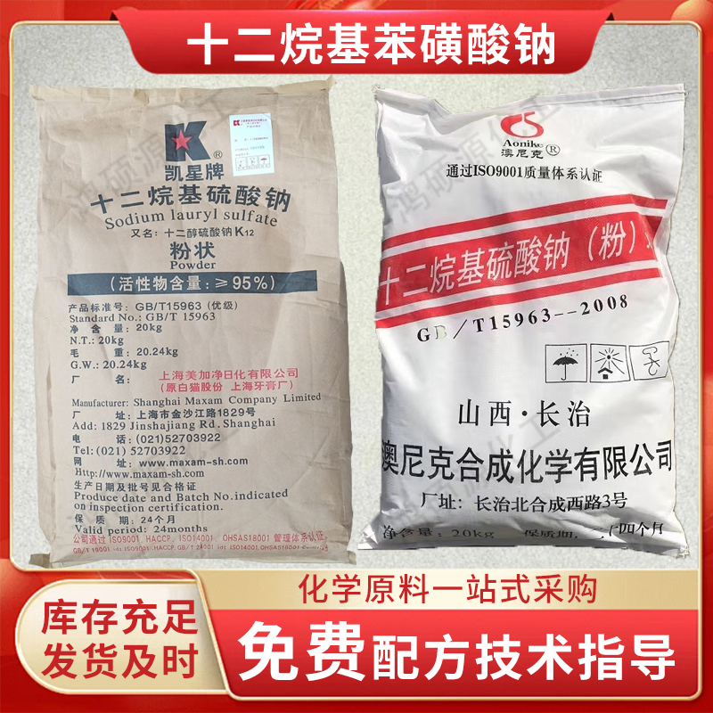 发泡混凝土用的发泡剂