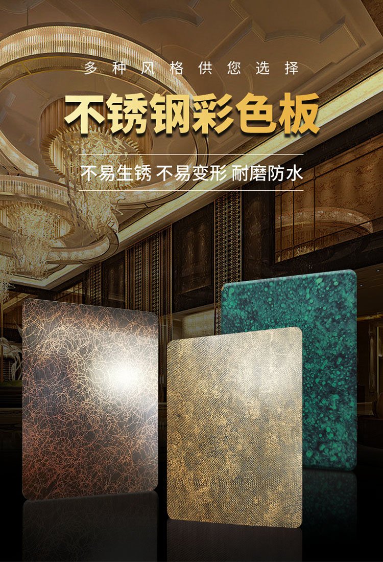 304彩色不锈钢价格