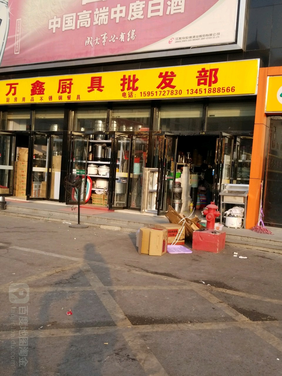 附近酒店厨具批发市场