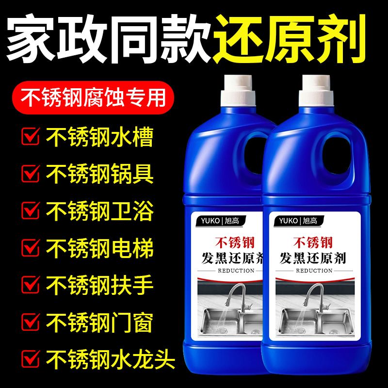 草酸腐蚀不锈钢痕迹怎样清除