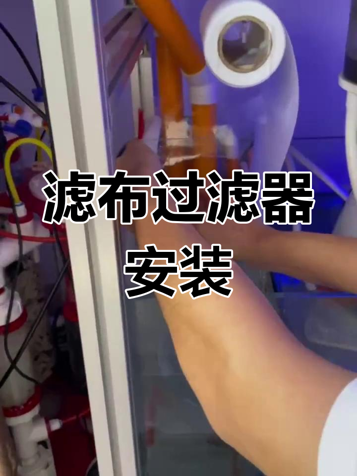 离心机的滤布安装和清洗