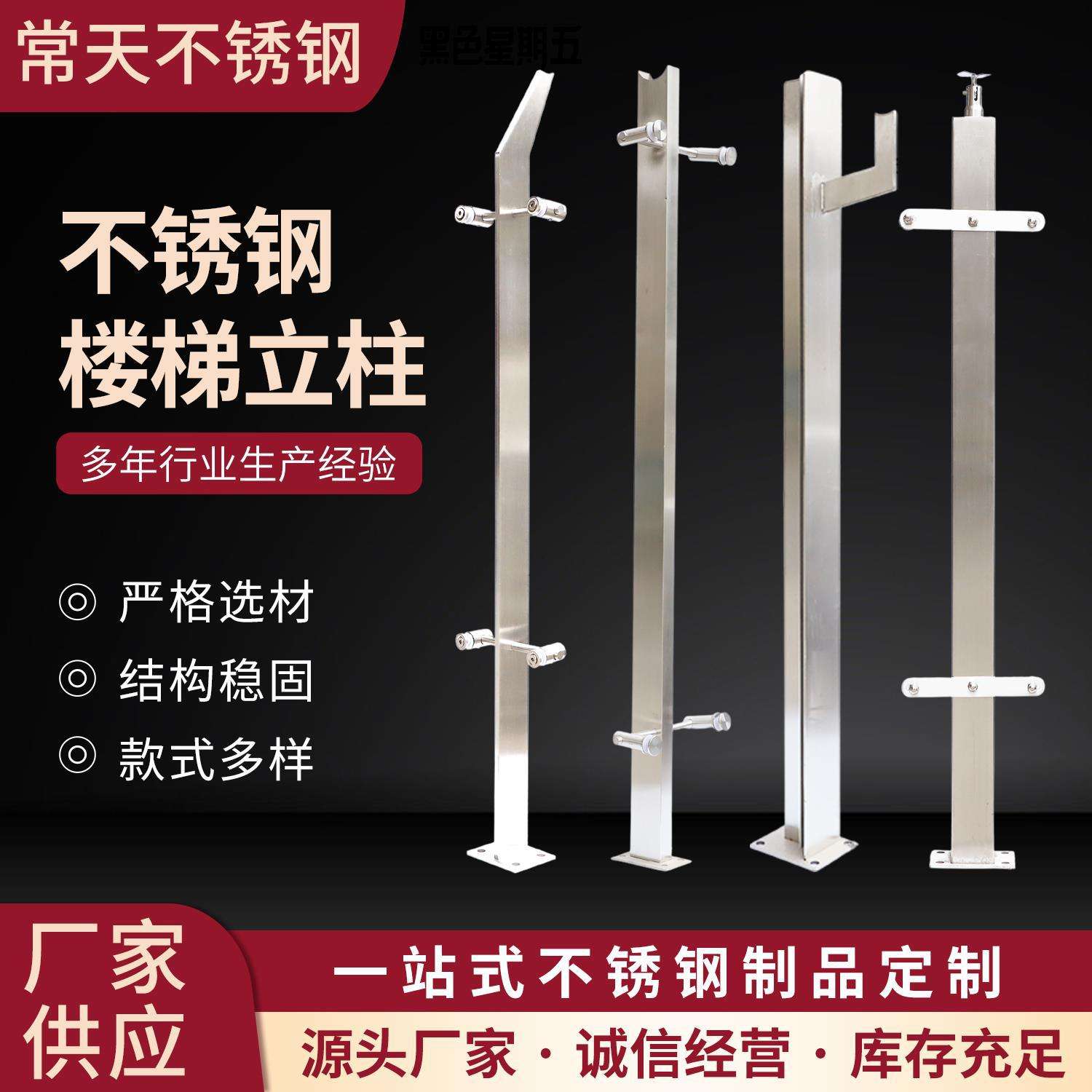 不锈钢栏杆立柱的安装方法