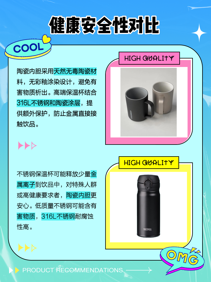 不锈钢保温杯表面的涂层怎么去除