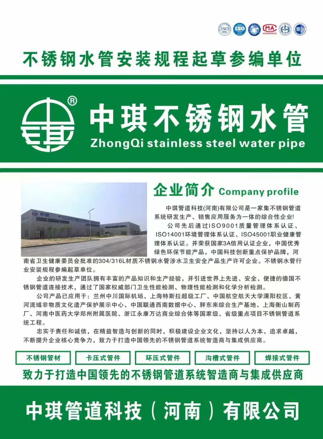 郑州不锈钢管批发电话