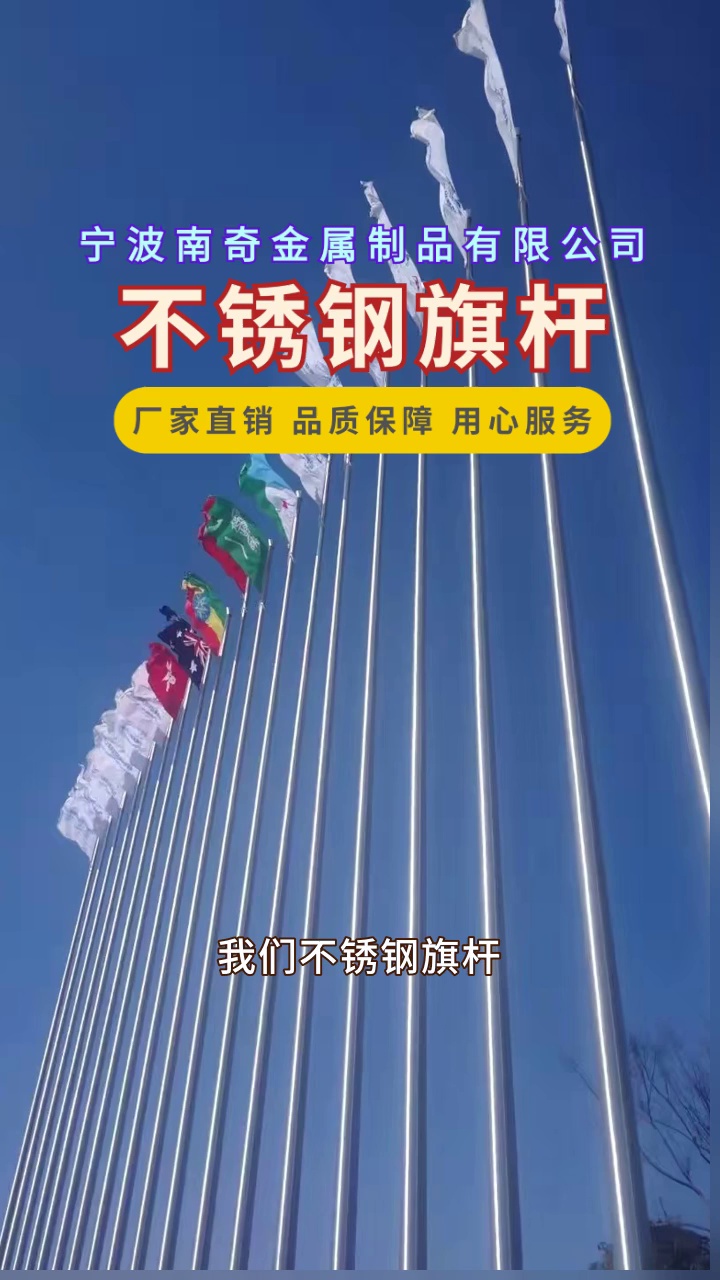 户外不锈钢升降旗杆定制