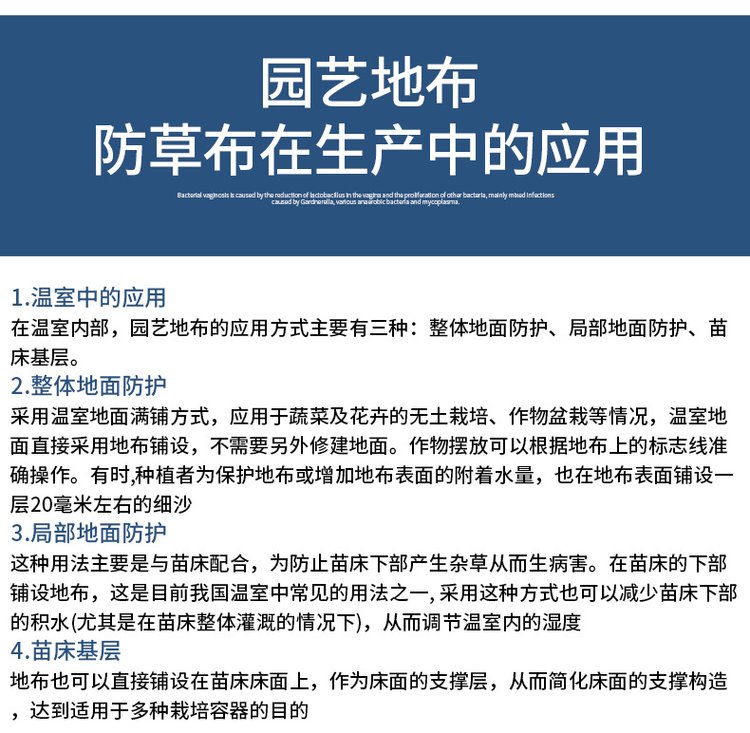 防草布规格和价格多少