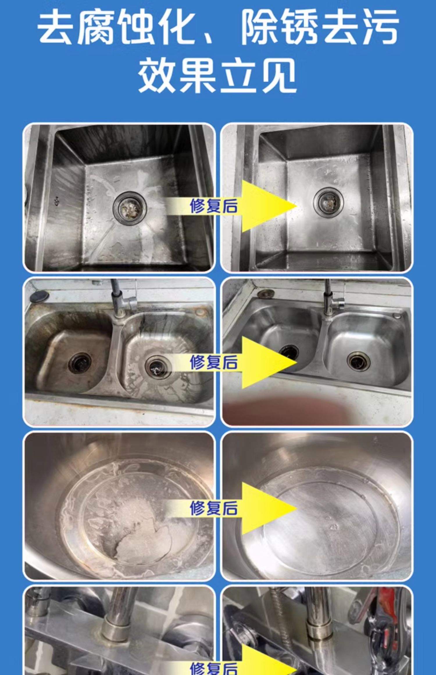 去除不锈钢表面氧化层