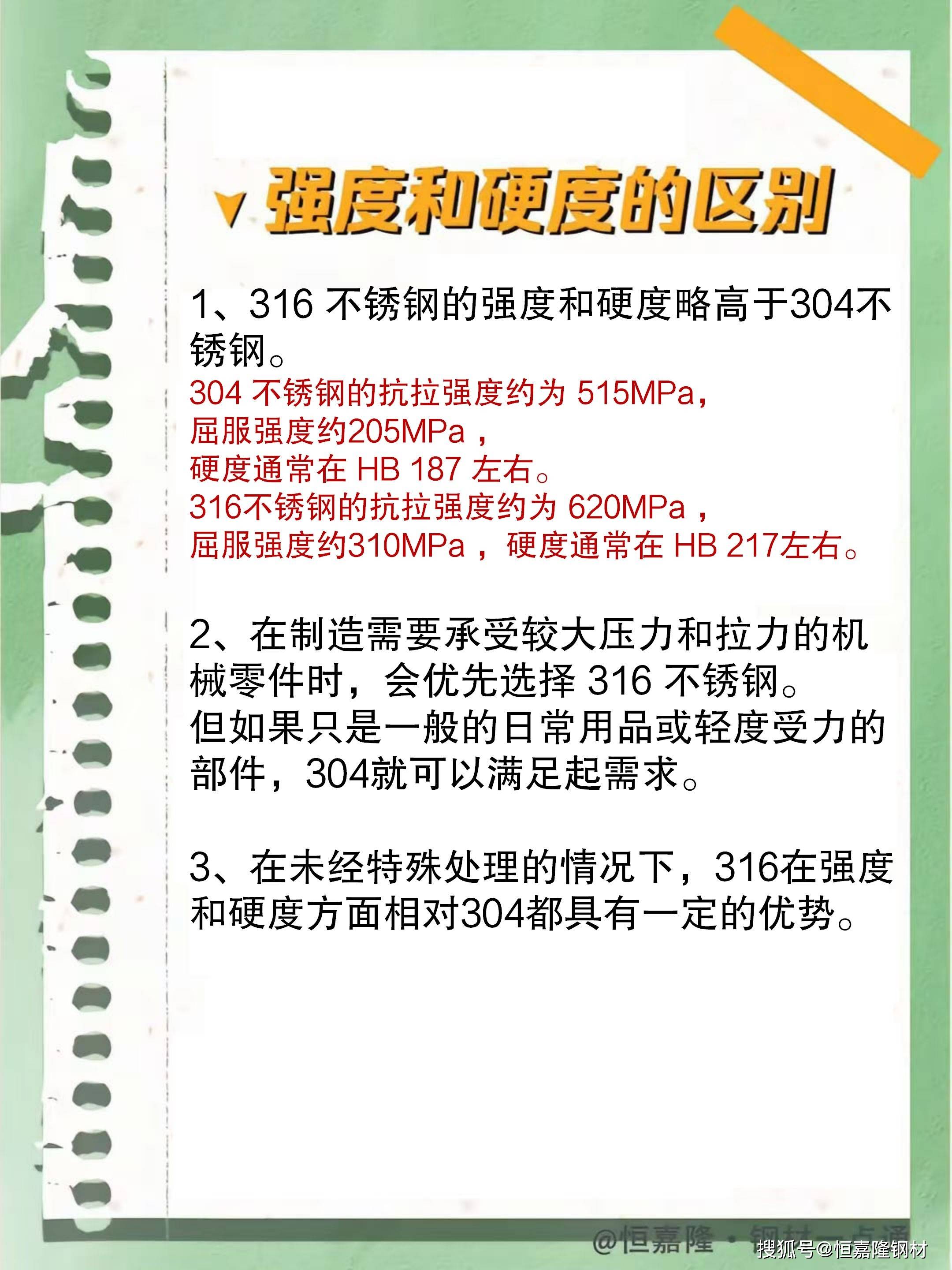 2025年6月16日 第137页