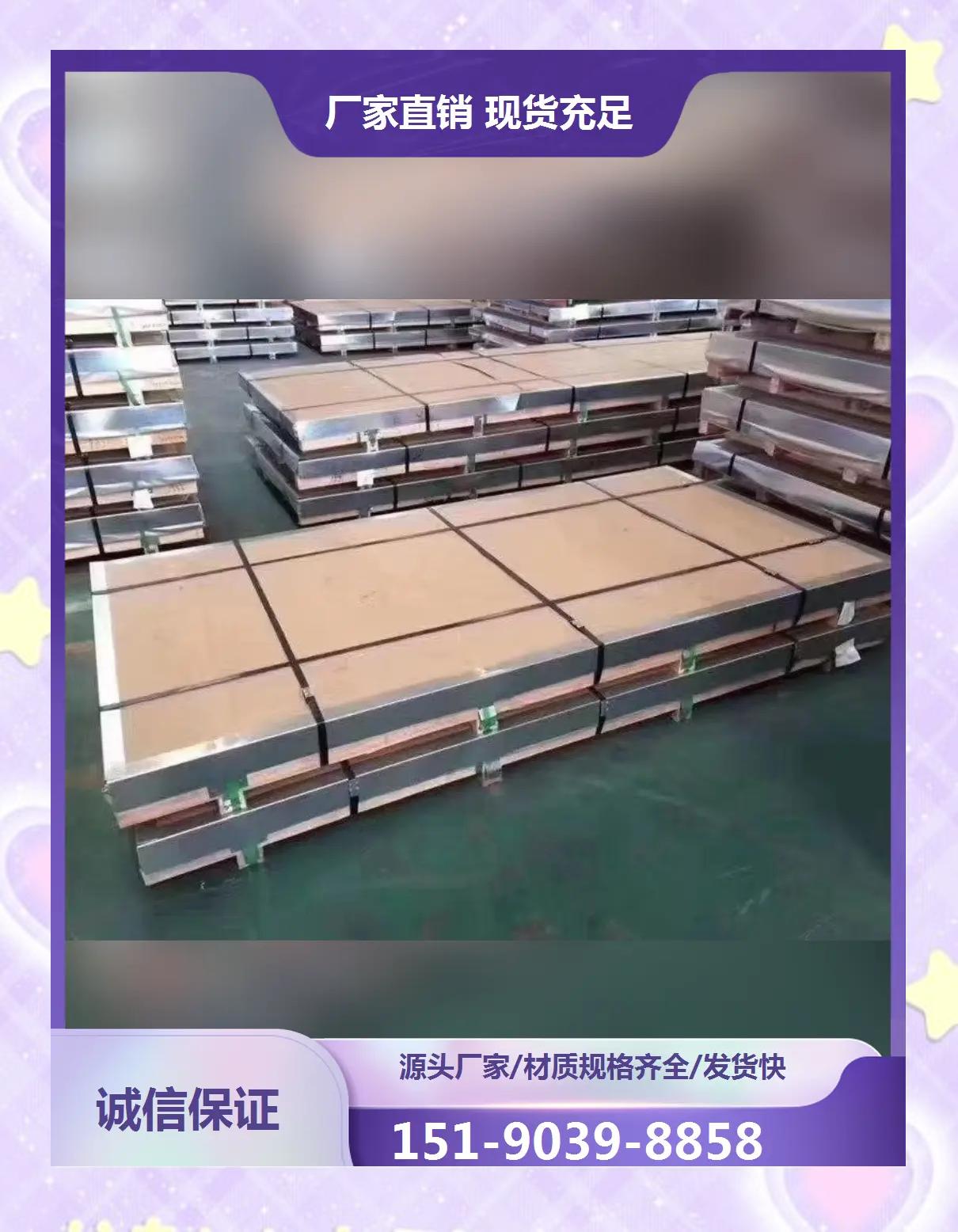 临沂不锈钢板批发电话