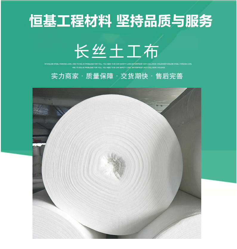 附近土工布经销商电话