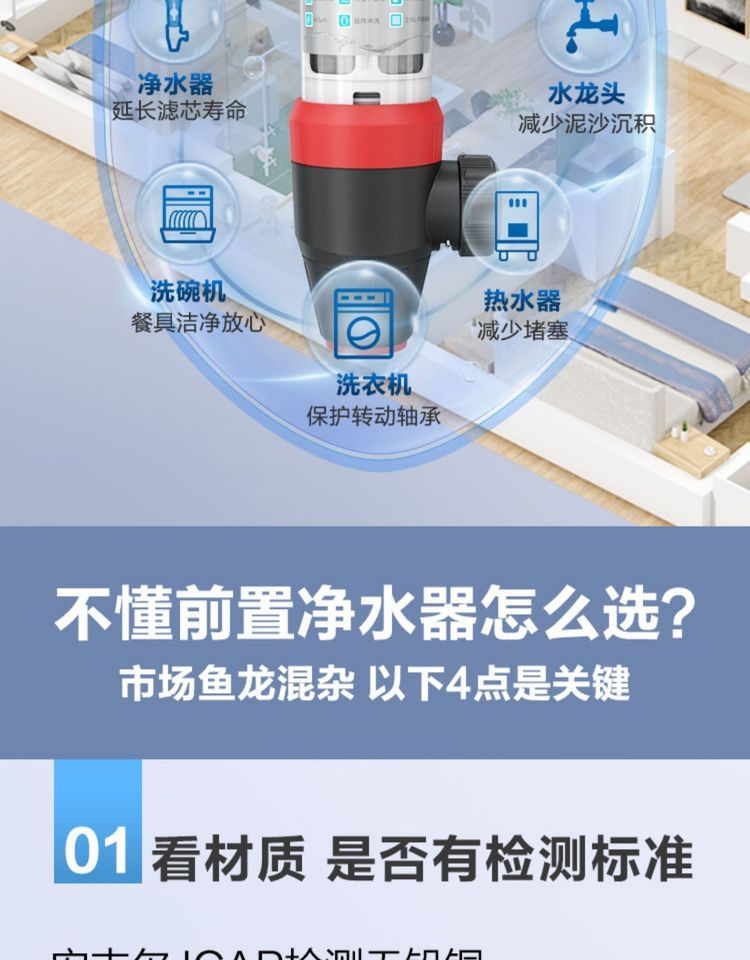 自来水前置过滤器十大名牌家用