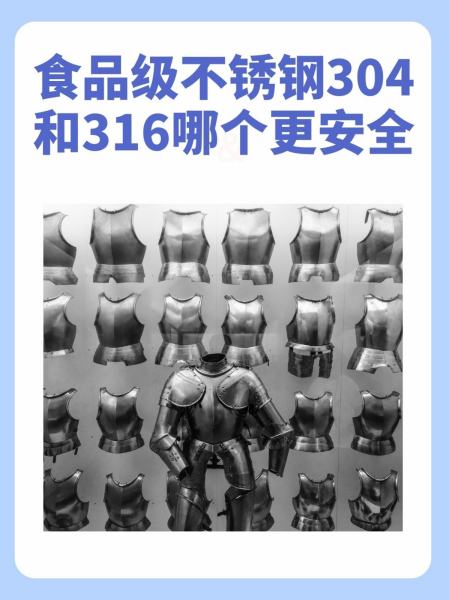 食品级304怎么区分真假