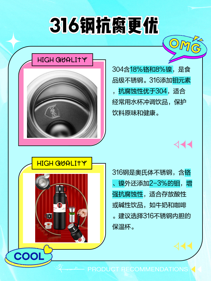 保温杯的材质有哪几种