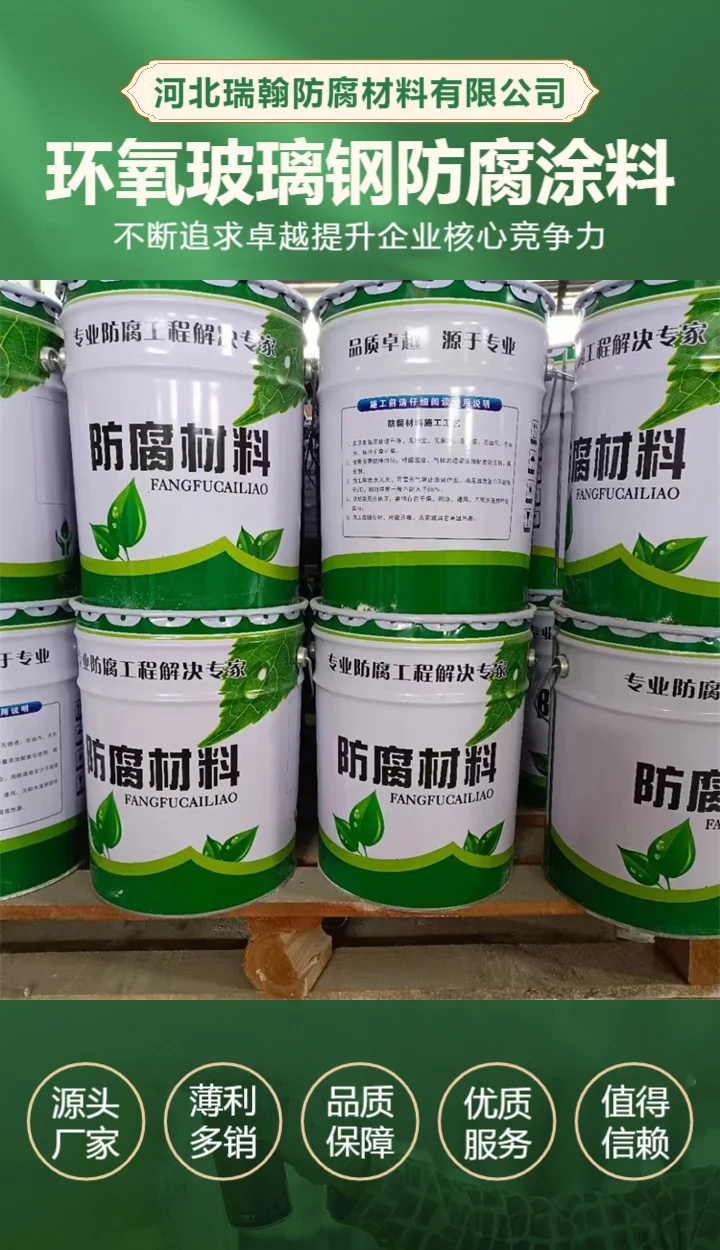 玻璃钢防腐每平方米价格