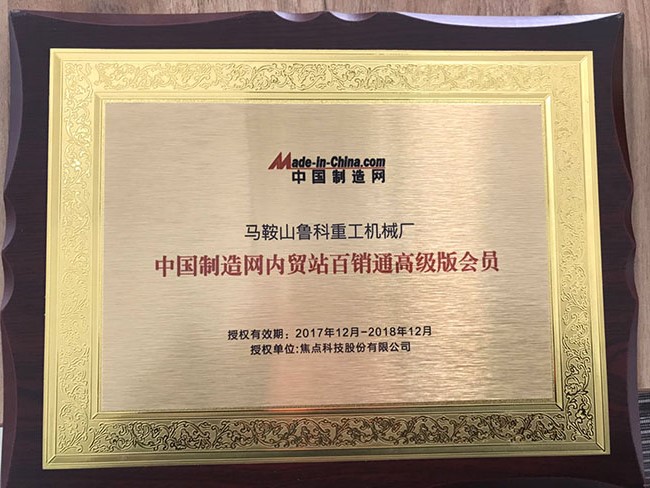 中国制造网官方网站入口网址