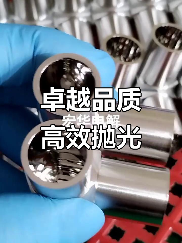 常见的抛光方式哪种效率最高