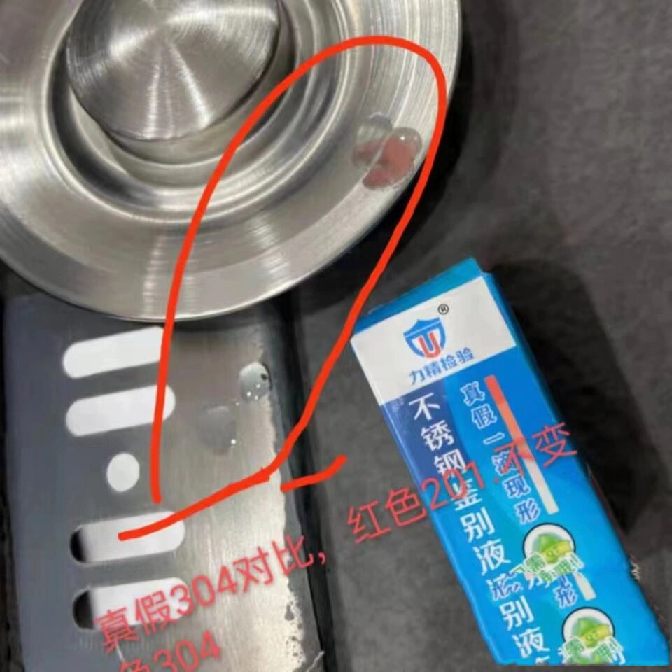 怎么鉴别304和201不锈钢