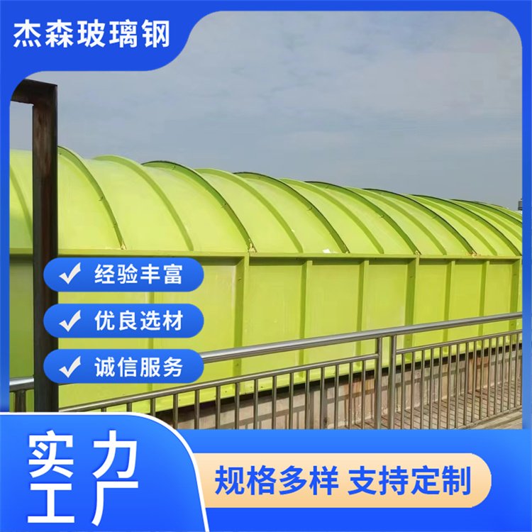 污水池加盖用什么材质