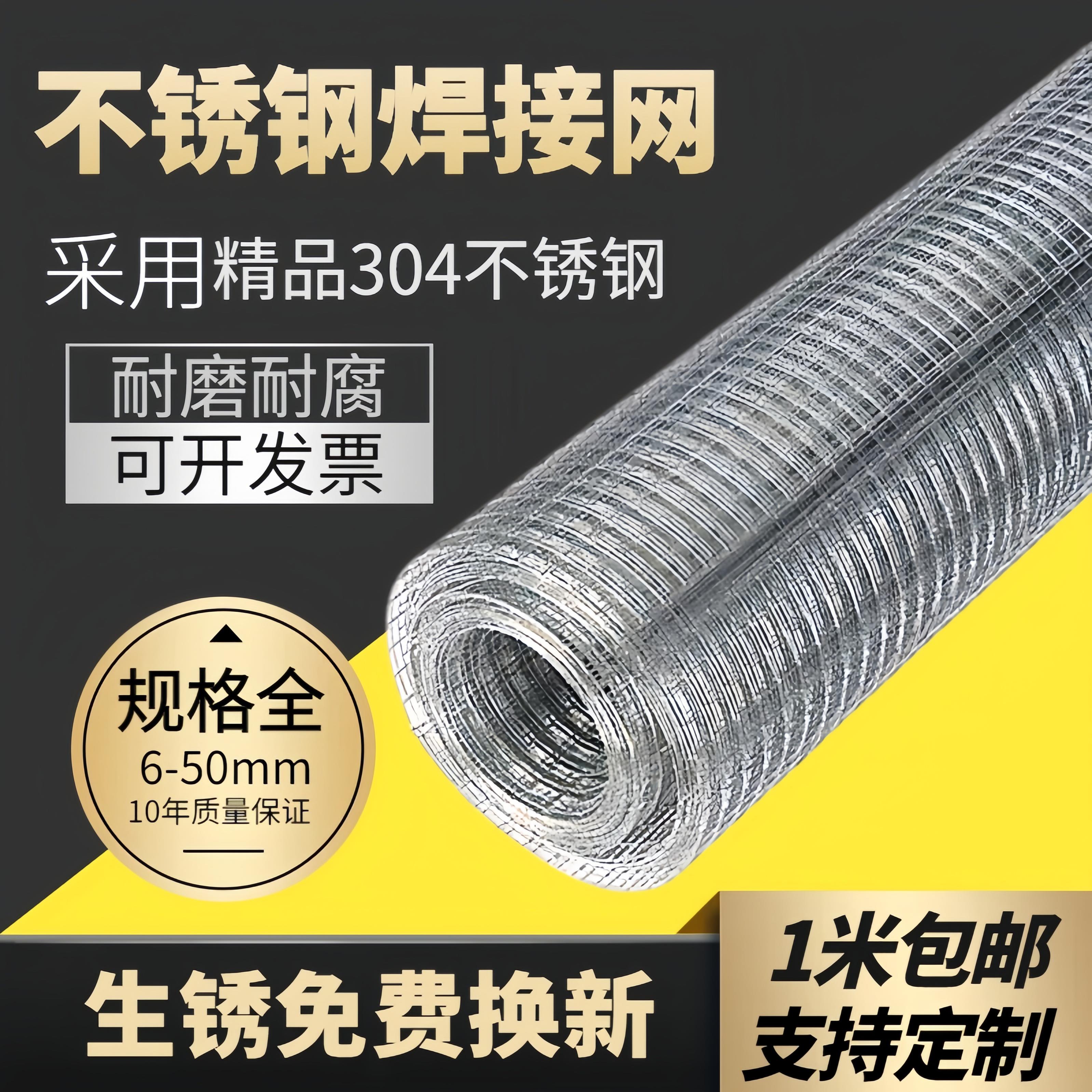 不锈钢防护网多少钱一米