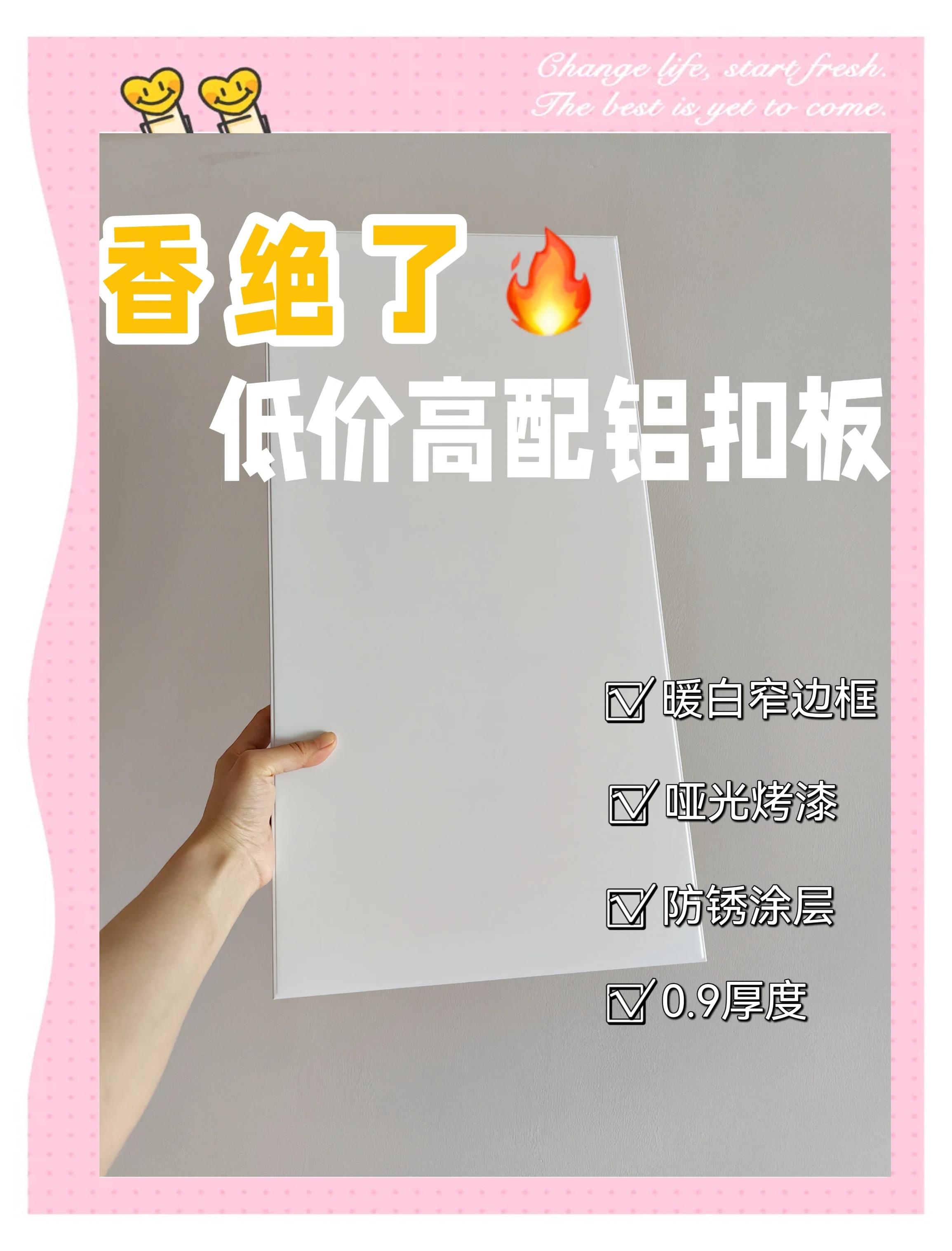 铝扣板吊顶便宜和贵的区别