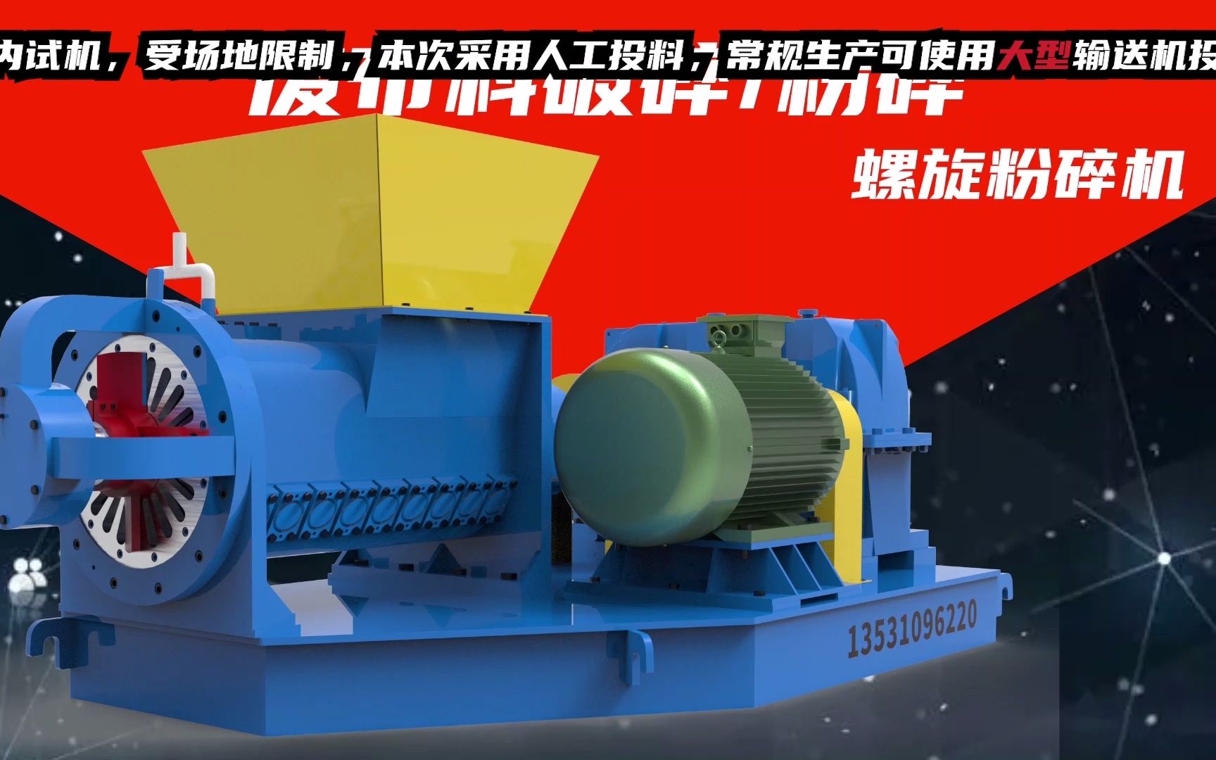 布料粉碎机多少钱一台