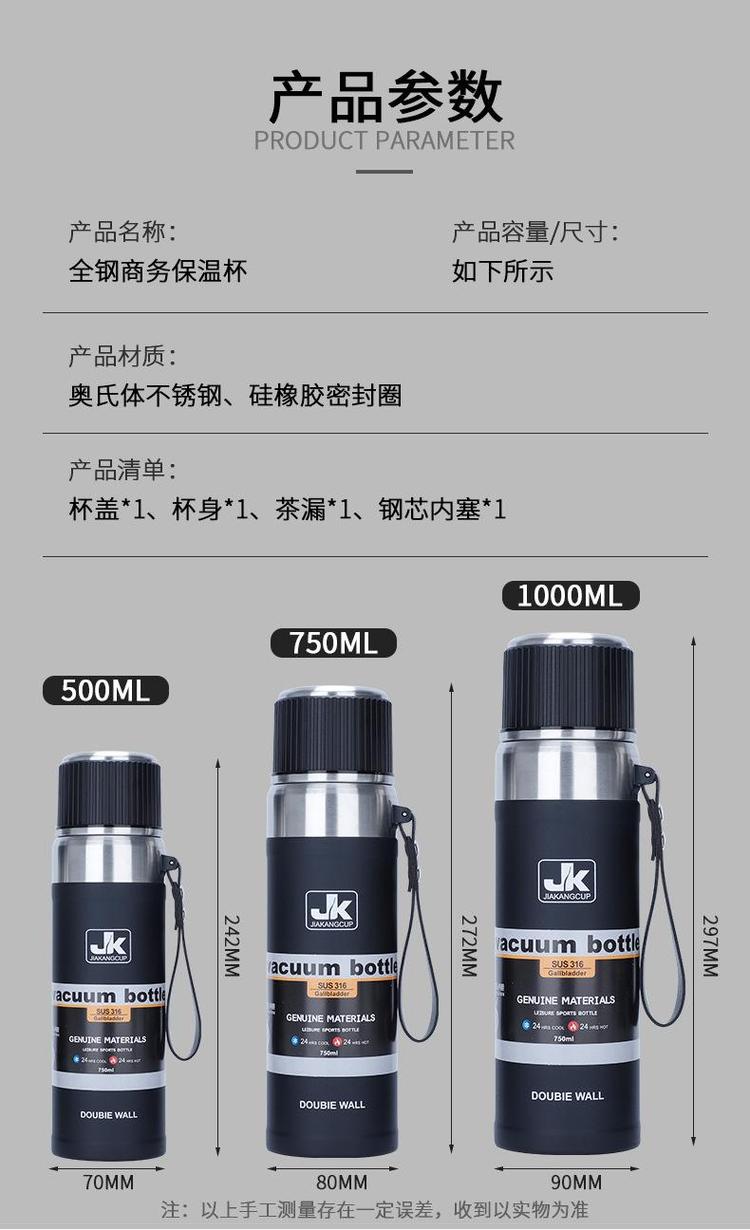 不锈钢保温杯执行标准