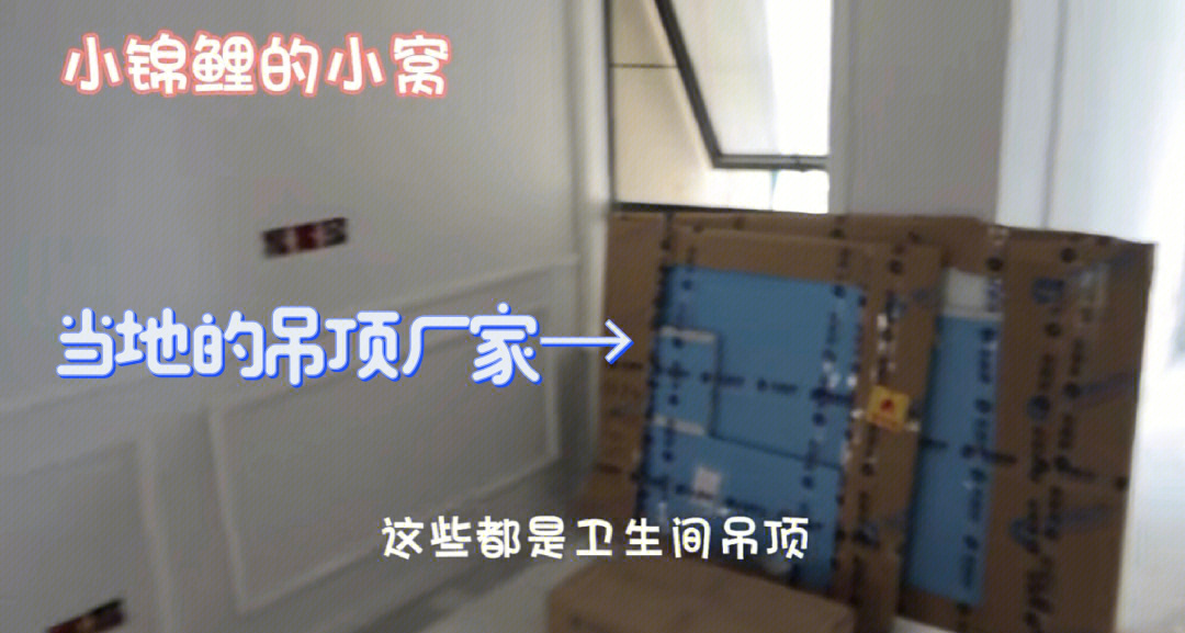 吊顶用pvc还是铝扣板