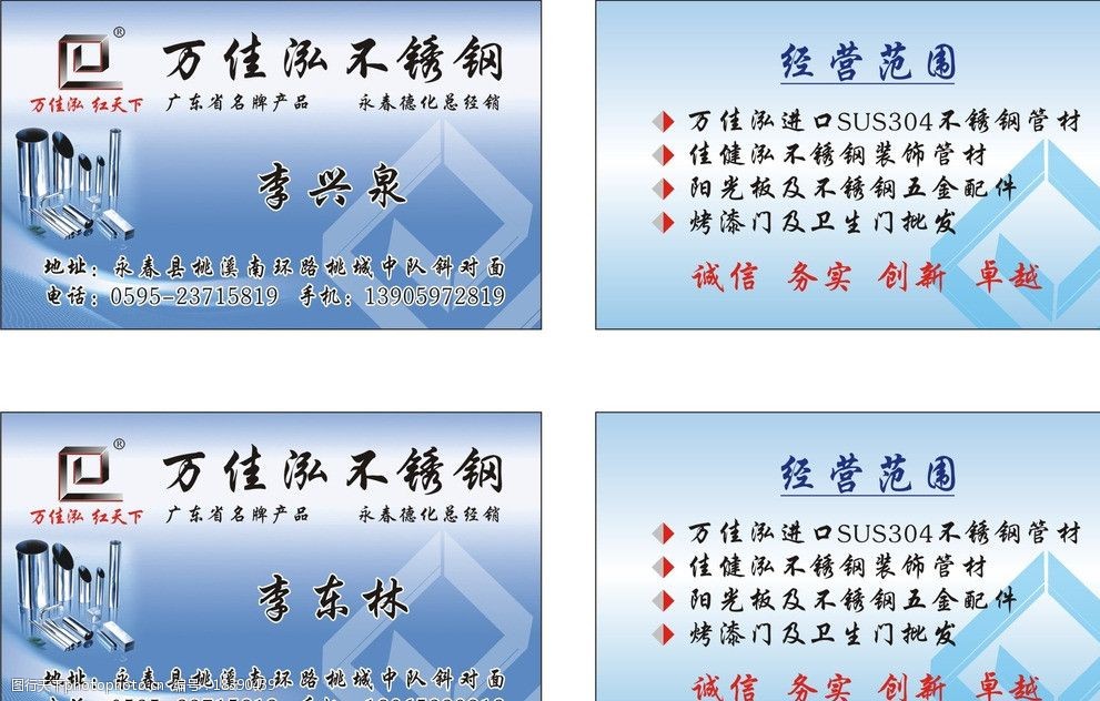 吸引人的不锈钢广告词