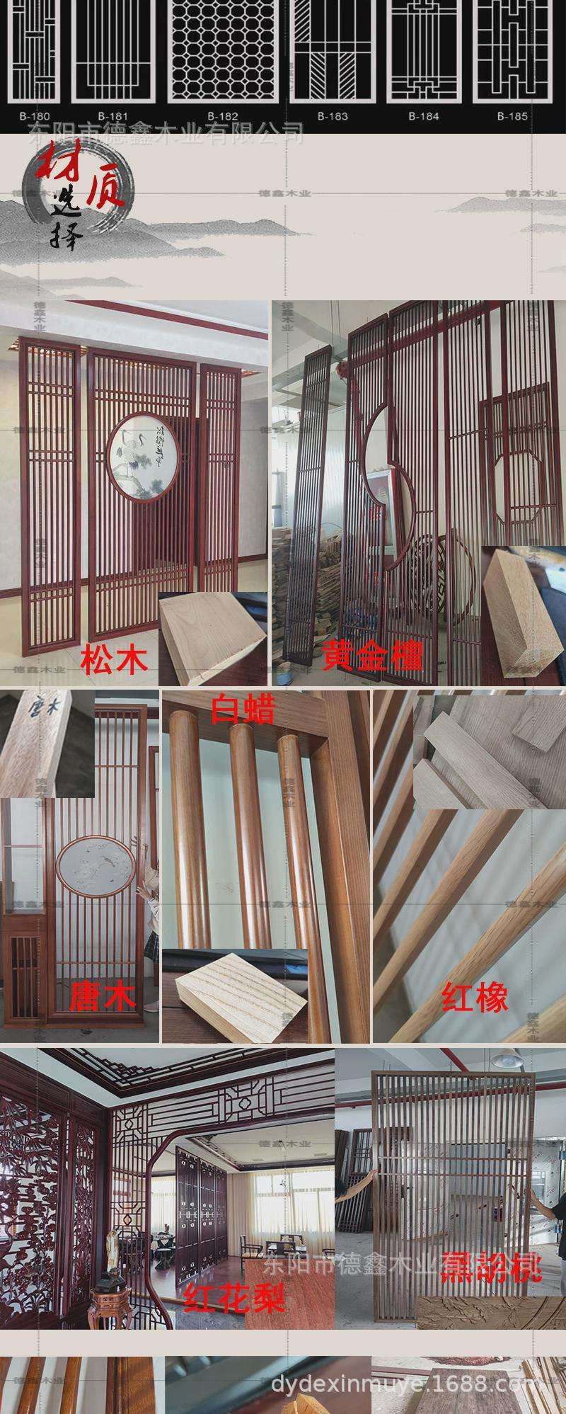 营销网络 第158页
