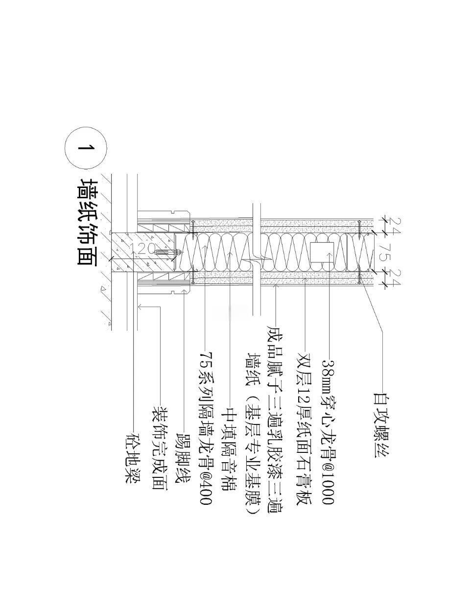 轻钢龙骨水泥板隔墙施工工艺