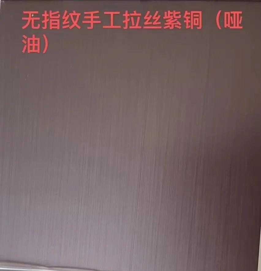 彩色不锈钢是怎么做出来的