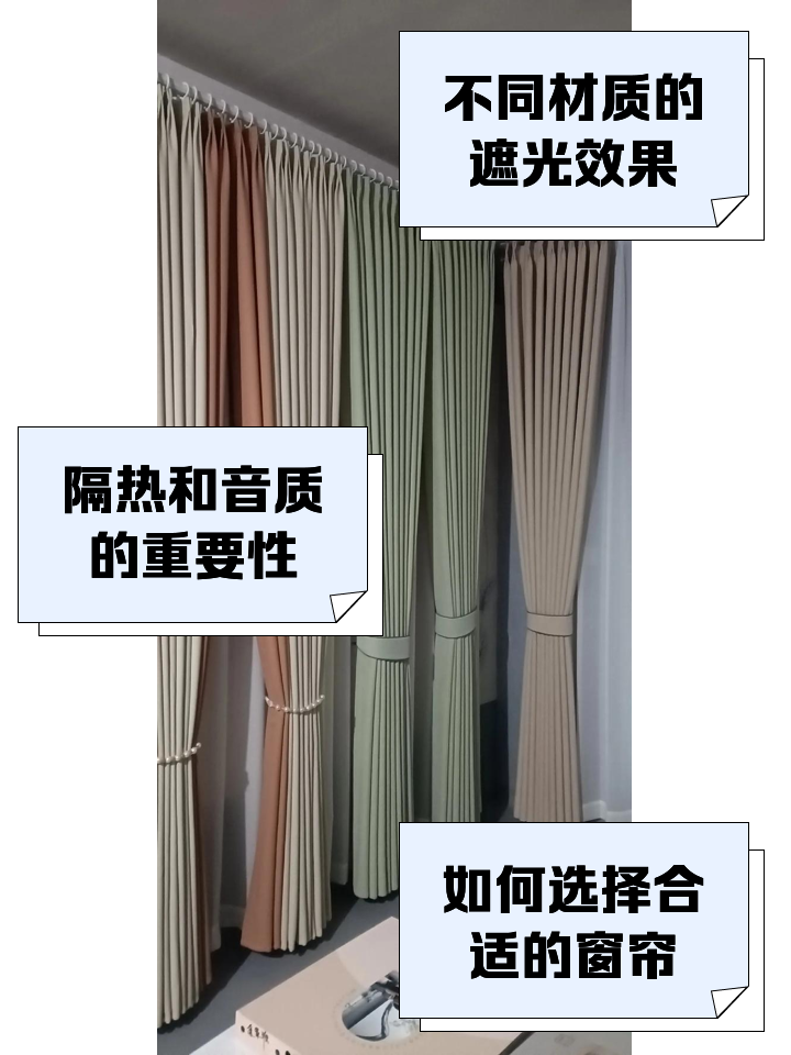 遮阳隔热窗帘哪种材质好